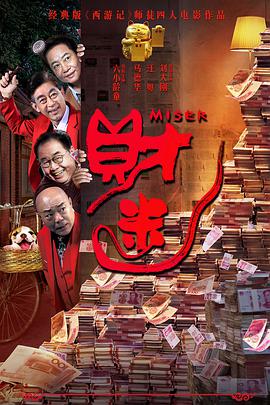 亲切的金子桌子上打扑克